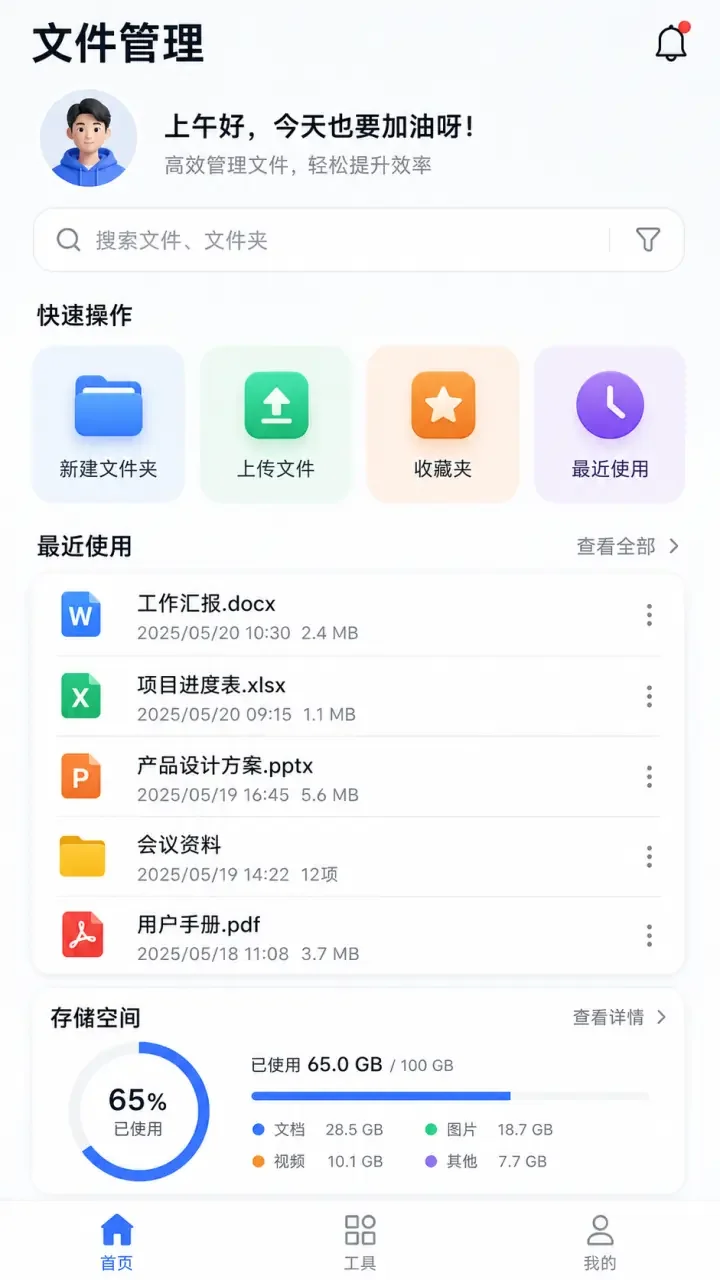欧美激情在线高清免费不卡软件截图1