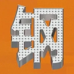 国产精品无码不卡无码不卡